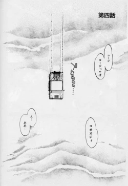 Page 66 of Junk Story