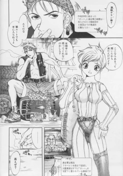 Page 6 of Junk Story