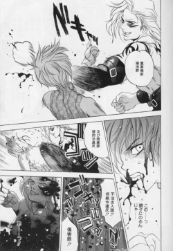 Page 79 of Junk Story