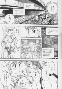 Page 7 of Junk Story