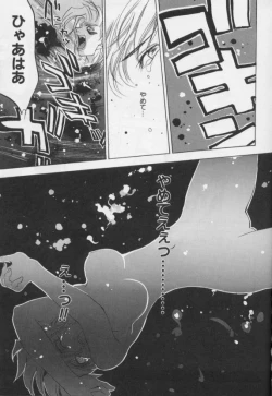 Page 81 of Junk Story