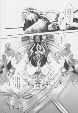 Page 84 of Junk Story