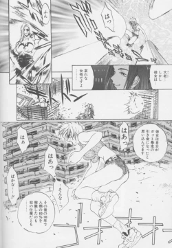 Page 92 of Junk Story