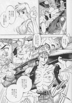 Page 9 of Junk Story