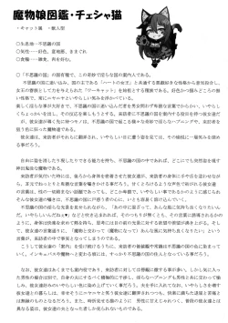 Page 23 of Mamono Musume Zukan Higai Houkoku