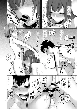 Page 20 of Milk Sister