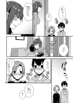 Page 26 of Milk Sister