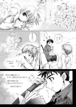 Page 32 of Citron Cinderella