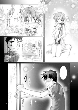 Page 64 of Citron Cinderella