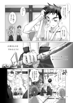 Page 85 of Citron Cinderella