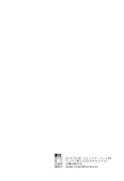 Page 22 of Ferry-chan ni Ecchi na Koto o Oshiechau Usui Hon 2