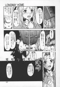 Page 116 of Milk Engine