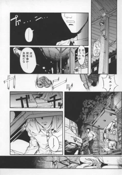 Page 117 of Milk Engine