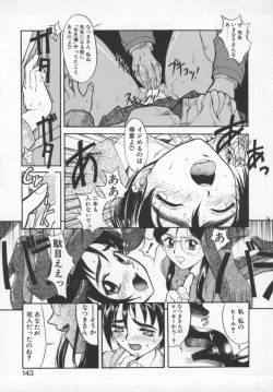 Page 142 of Milk Engine