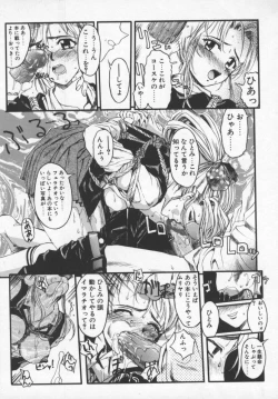 Page 156 of Milk Engine