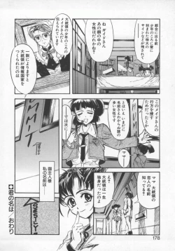 Page 177 of Milk Engine