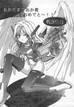 Page 178 of Milk Engine