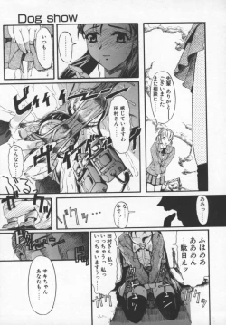 Page 44 of Milk Engine