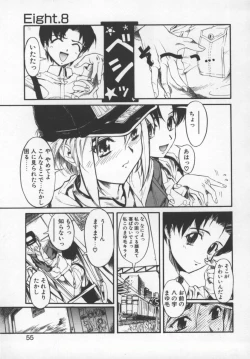 Page 54 of Milk Engine