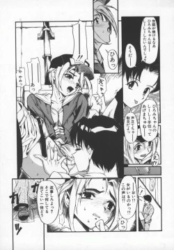 Page 58 of Milk Engine