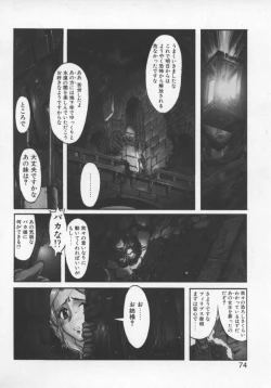 Page 73 of Milk Engine