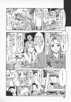 Page 95 of Milk Engine