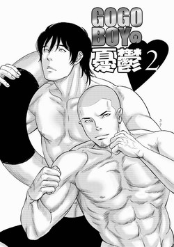 Download Tetuzoh Okadaya  – The Melancholy of a Go-Go Boy 2