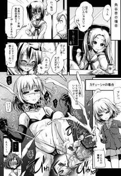 Page 13 of En mo Yukari mo?