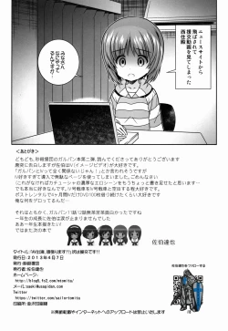 Page 18 of "AV Shutsuen, Ganbarimasu!?" Tsugi wa Enkou desu!!