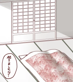 Page 191 of Sendai to Keine ga ichaicha suru hanashi5