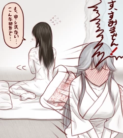 Page 199 of Sendai to Keine ga ichaicha suru hanashi5