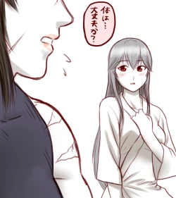 Page 204 of Sendai to Keine ga ichaicha suru hanashi5