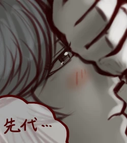 Page 20 of Sendai to Keine ga ichaicha suru hanashi5