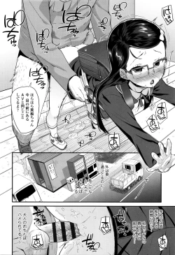 Page 113 of Seijinshiki Gokko