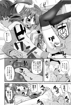 Page 129 of Seijinshiki Gokko