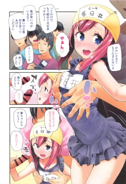 Page 5 of Seijinshiki Gokko