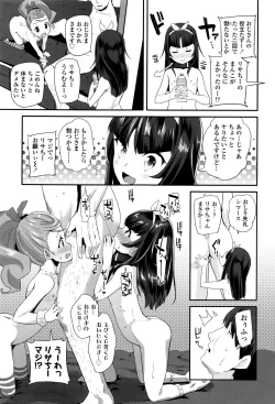 Page 76 of Seijinshiki Gokko