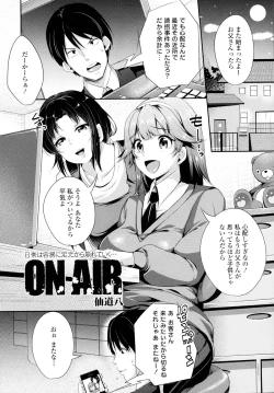 Page 139 of COMIC Tenma 2015-12