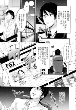 Page 140 of COMIC Tenma 2015-12