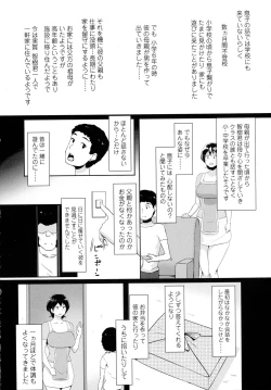 Page 171 of COMIC Tenma 2015-12