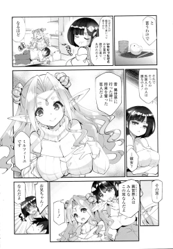 Page 191 of COMIC Tenma 2015-12