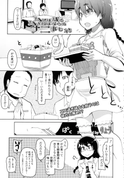 Page 212 of COMIC Tenma 2015-12