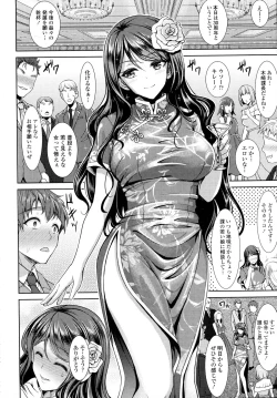 Page 237 of COMIC Tenma 2015-12