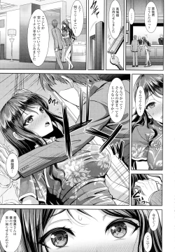 Page 240 of COMIC Tenma 2015-12