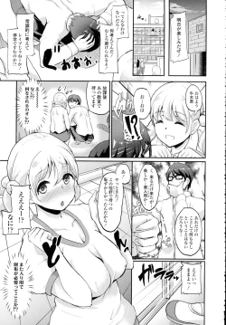 Page 270 of COMIC Tenma 2015-12