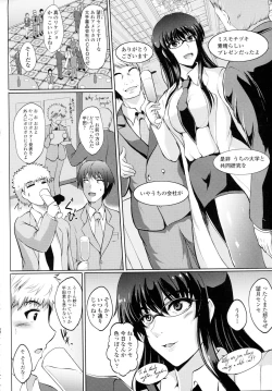 Page 279 of COMIC Tenma 2015-12