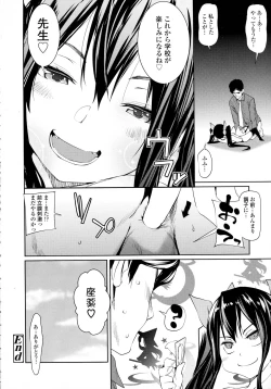 Page 81 of COMIC Tenma 2015-12