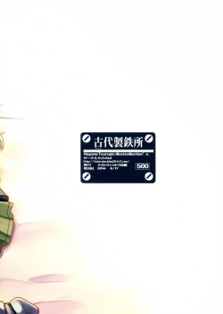 Page 28 of Sunao janai Hime no Shitsukekata