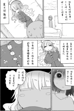 Page 17 of Nyuuen Shiki Ni