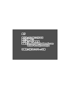 Page 33 of Nyuuen Shiki Ni